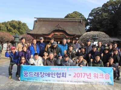 일본 워크샵 마지막 날 학문의 신 관람 