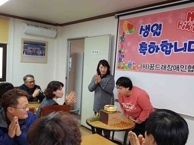 꿈드래작업장 2016년 11월의 직원생일 Event 