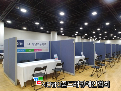 경기도교육청 사회적기업 공공구매상담회 