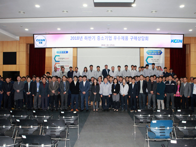 한국남동발전 영흥발전본부 중소기업 우수제품 구매상담회 참석