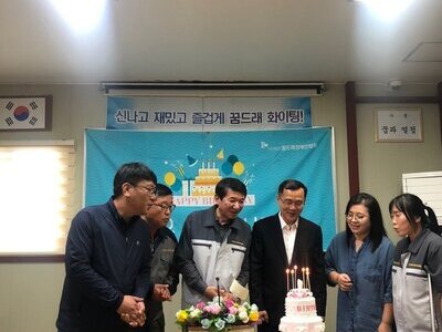 10월 생일잔치