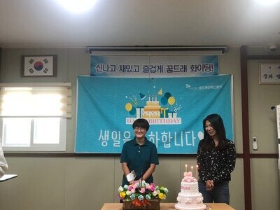 9월 생일잔치