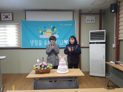 12월 생일잔치 