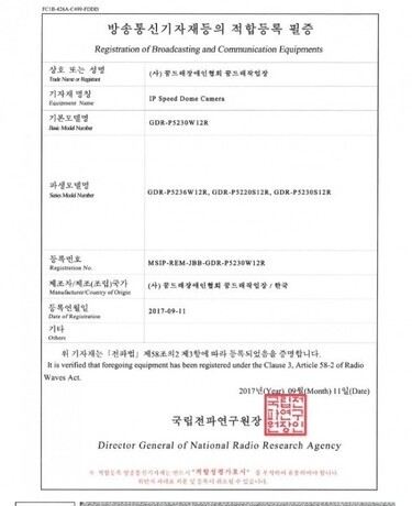 KC인증서-