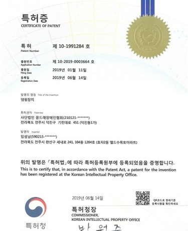 특허증 (댐핑장치)