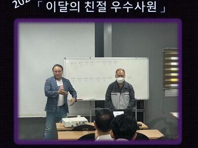 2023년 6월 친절사원