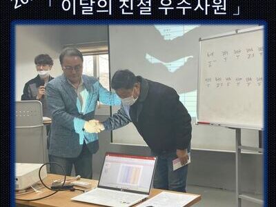 2023년 4월 친절우수사원