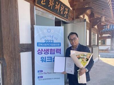 [공유소식] 꿈드래장애인협회,  '도지사 표창'