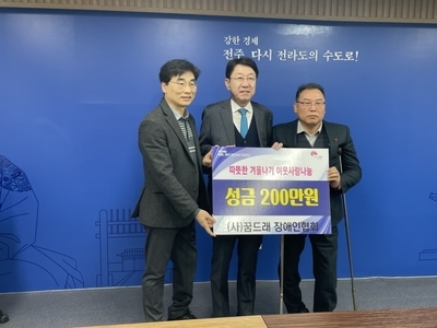 2024년도 '각 시군 지자체 대상 지정기탁' 전달