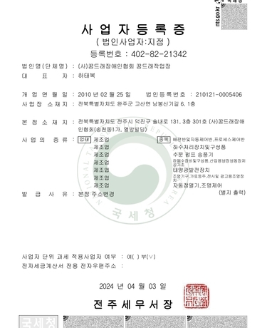 사업자등록증