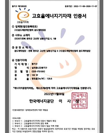 LED투광등기구 사각 GDR-FS100G