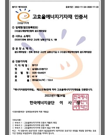LED실내조명등 매입등 GDR-SA40DY