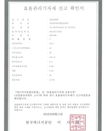 LED램프 GDR-B40