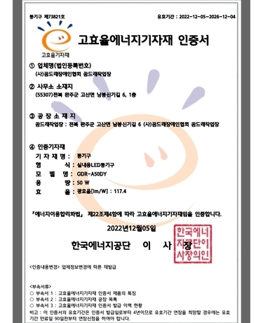 LED실내조명등 매입등 GDR-A50DY