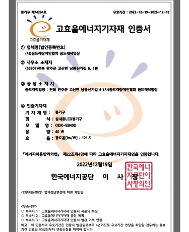 LED실내조명등 엣지등 GDR-EB40D