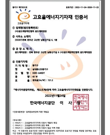 LED실내조명등 매입등 GDR-A40DY