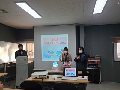 2025년 1월 생일잔치 & 시무식
