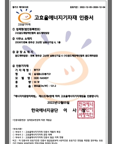 LED실내조명등 매입등 GDR-SA50DY
