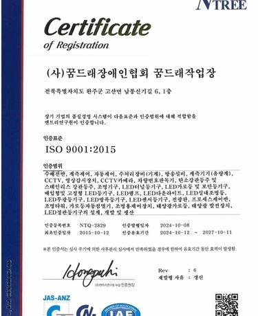 ISO9001인증서