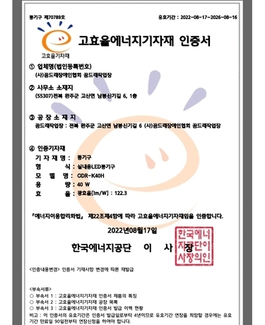 LED실내조명등 주방등 GDR-K40H