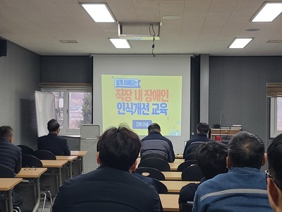2025년 3월 전체 직원 월레회의 및 직장 내 장애인 인식개선 교육 