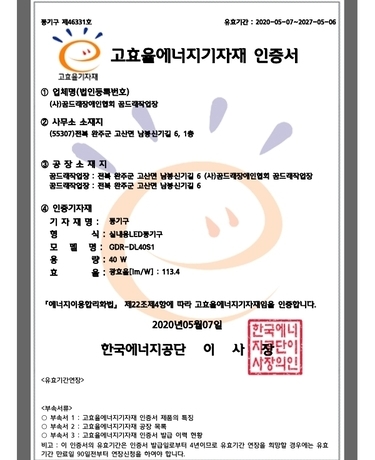 LED다운라이트 GDR-DL40S1