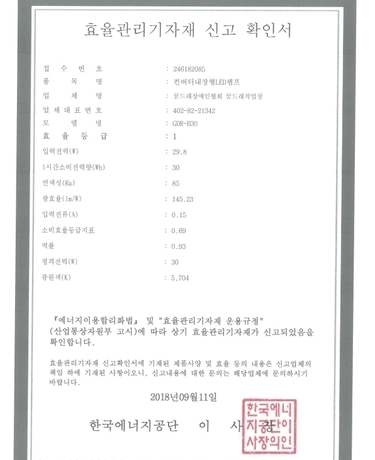 LED램프 GDR-B30