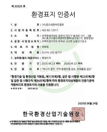 제33325호 투광등 50이하, 200초과