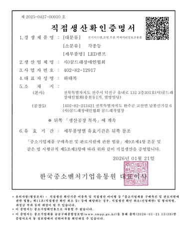 LED램프