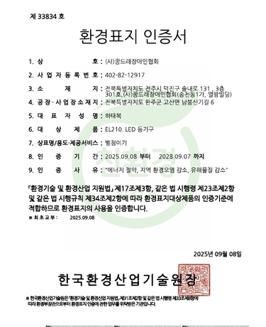 제33834호 실내등 10초과 60이하
