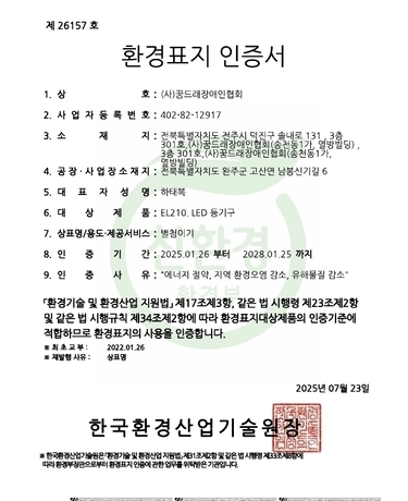 제26157호 가로등 터널등 150이하