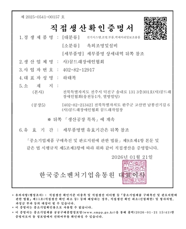 옥외조명설비(가로등,보안등,투광등,터널등,경관조명,태양광가로등)