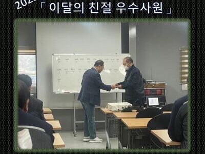 2023년 3월 친절우수사원
